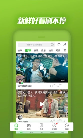 爱奇艺PPS影音手机版
