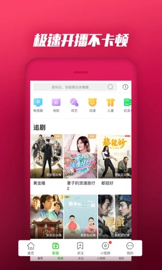 爱奇艺PPS影音手机版下载