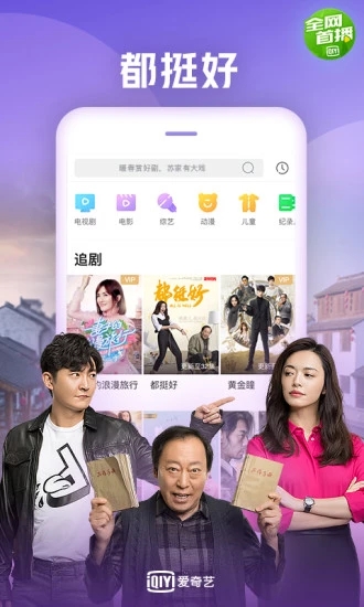 爱奇艺PPS影音手机版最新下载