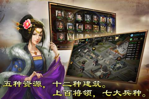 汉末求生安卓版