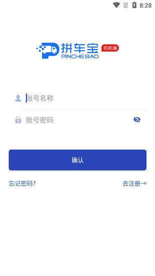 拼车宝司机端