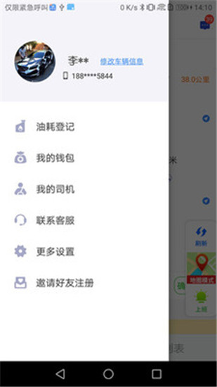 拼车宝司机端下载
