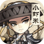 小虾米闯江湖安卓版