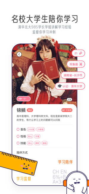 甜味陪伴app下载