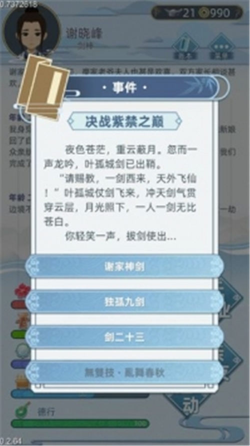 古代人生最新版官方下载