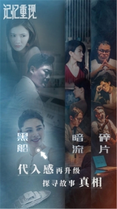 记忆重现手游下载