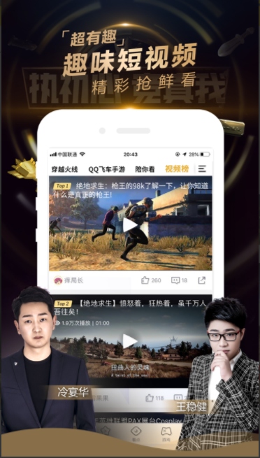企鹅电竞安卓版app