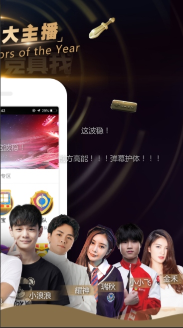 企鹅电竞安卓版app