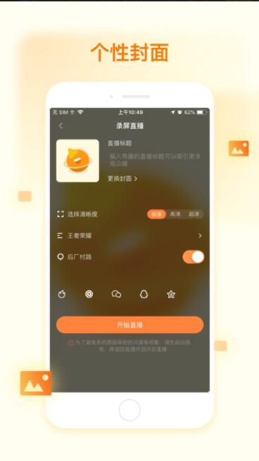 快手直播伴侣app安装