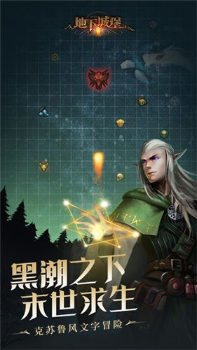 地下城堡2黑暗觉醒安卓版