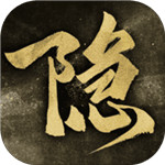 隐形守护者手游