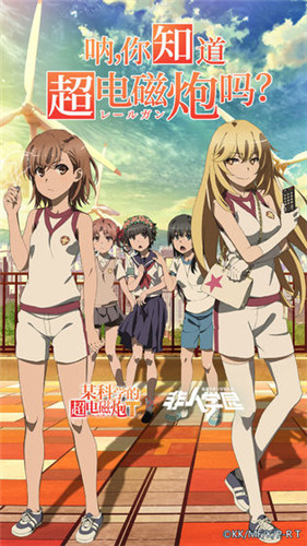 非人学园手游