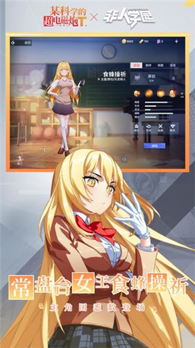非人学园安卓版