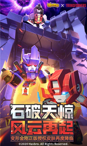迷你世界海外版
