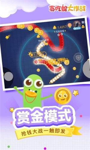 贪吃蛇大作战内购版下载