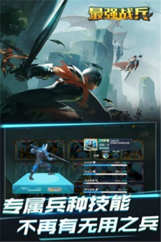 最强战兵无限金币钻石版 