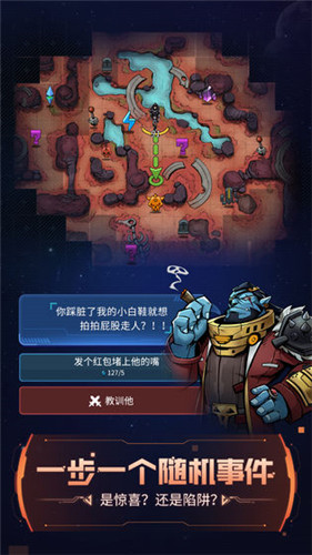 跨越星弧手游