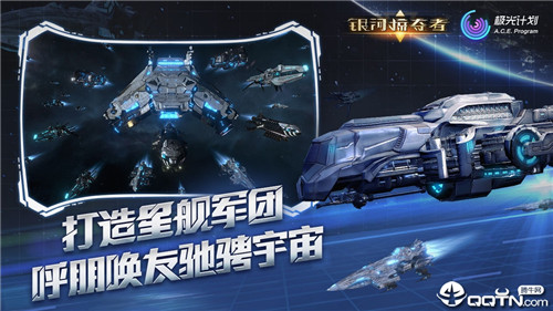 银河掠夺者