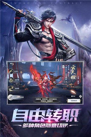 剑与契约中文版