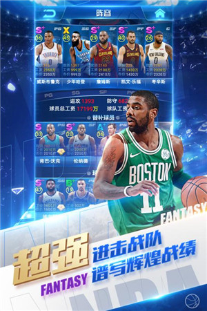 NBA范特西官手游