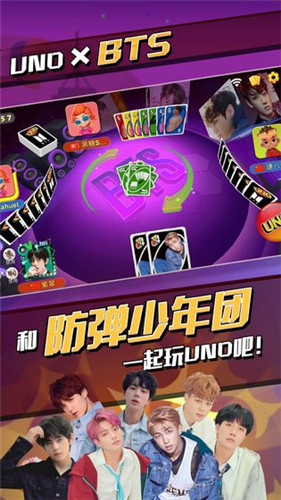 一起优诺手游