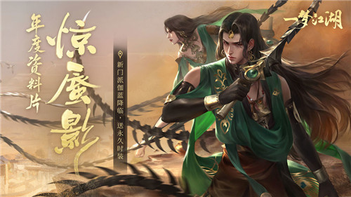 一梦江湖安卓版