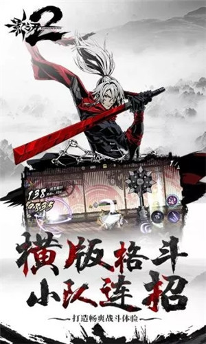 影之刃2手游版