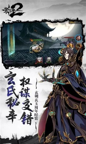 影之刃2手游版