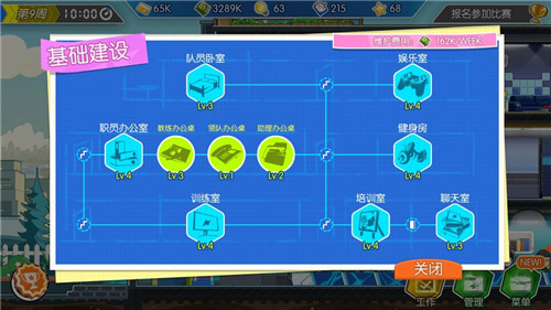 电竞传奇破解版