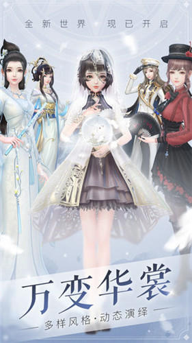 云裳羽衣手游