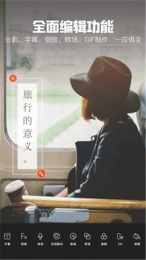 乐秀剪辑