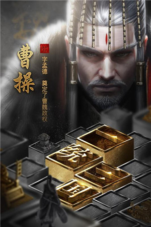 英雄三国志手游