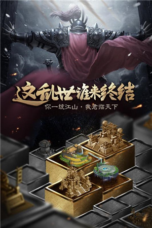 英雄三国志手游