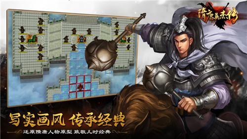 隋唐英杰传无限元宝版