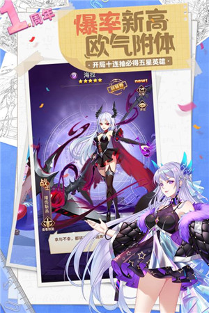 闪烁之光周年版