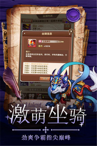 童话大乱斗免费版