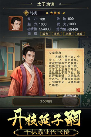 皇帝养成计划破解版下载