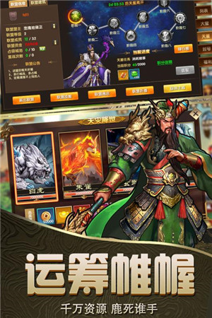 乱斗三国