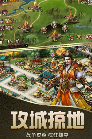 乱斗三国手游