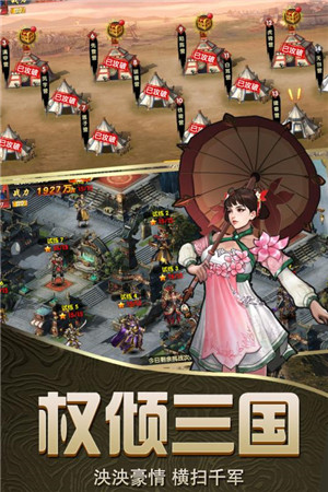 乱斗三国手游
