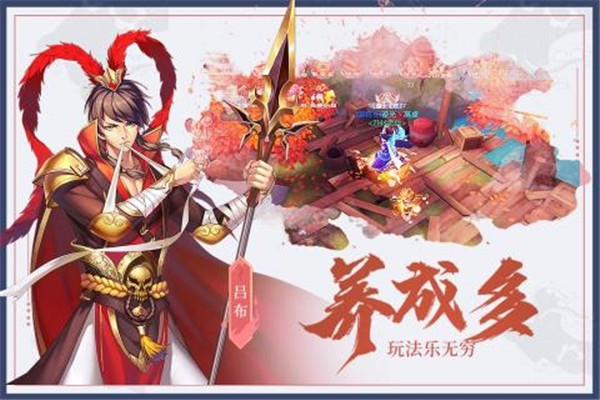 燃爆三国高爆版
