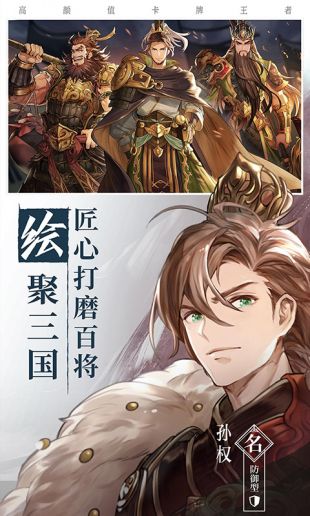 三国志幻想大陆福利版