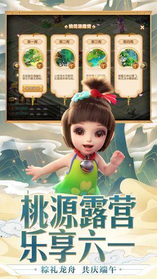 梦幻西游最新网页版