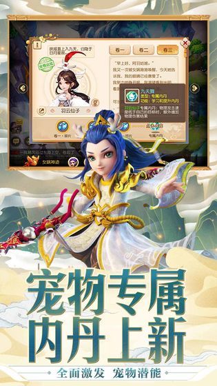 梦幻西游最新网页版下载