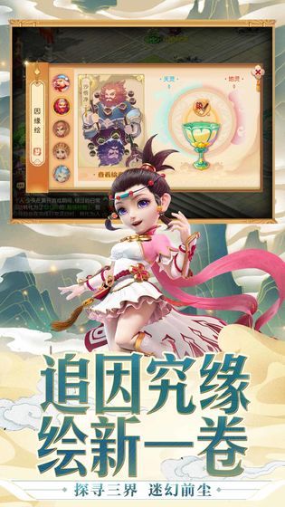 梦幻西游
