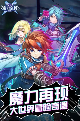 魔力宝贝觉醒经典版