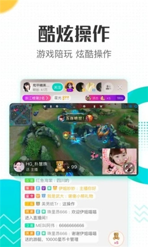 酷狗直播app