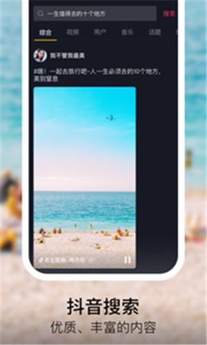  抖音最新手机版下载