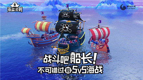 海盗法则无限金币版