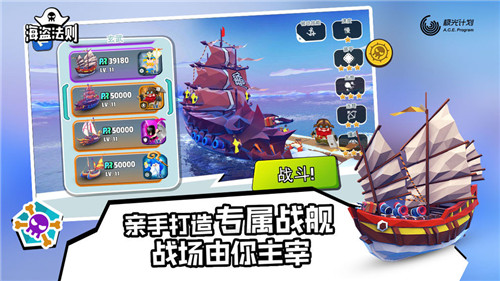 海盗法则内购版